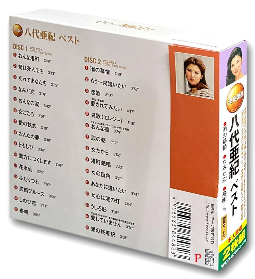 Amazon.co.jp: 八代亜紀 ベスト CD2枚組 WCD-670: ミュージック